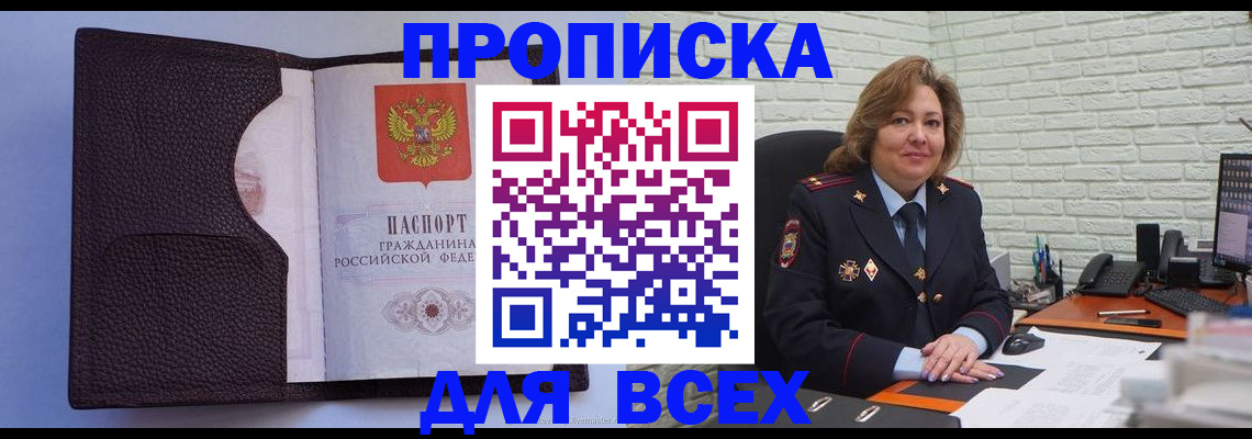 регистрация для школы в Тыве